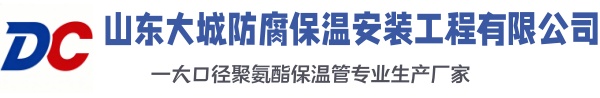 合江大城防腐保温安装工程有限公司